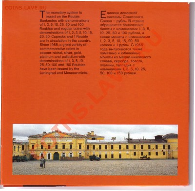 Обмен монет, бон и жетонов от medved (обновляется) - 07