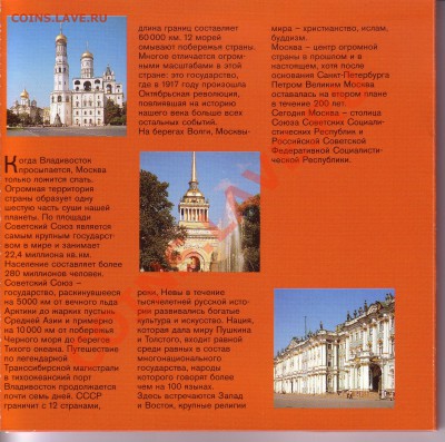 Обмен монет, бон и жетонов от medved (обновляется) - 06