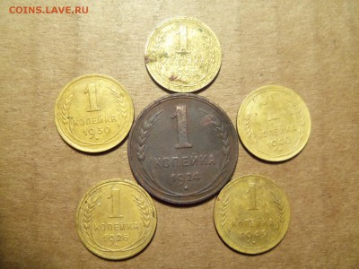 1 копейка 6шт,1924-1949г. До 13.12.2016г.,22.00 мск. - 101_1153.JPG