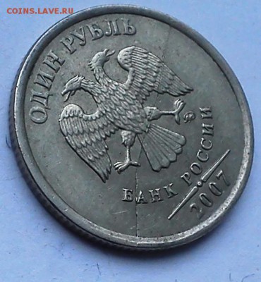 1 р 2007 ммд раскол - DSC_0177