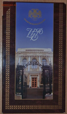 Офиц. набор 1997 СПМД, до 15.12.16 в 22.00 МСК - 01_1997SP1