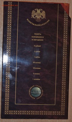 Офиц. набор 1997 СПМД, до 15.12.16 в 22.00 МСК - 01_1997SP2