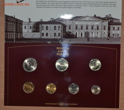 Офиц. набор 1997 СПМД, до 15.12.16 в 22.00 МСК - 01_1997SP3