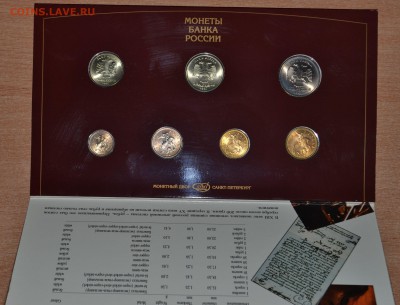 Офиц. набор 1997 СПМД, до 15.12.16 в 22.00 МСК - 01_1997SP4
