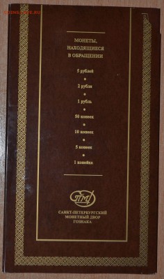 Офиц. набор 2008 СПМД, до 15.12.16 в 22.00 МСК - 03_2008SP2