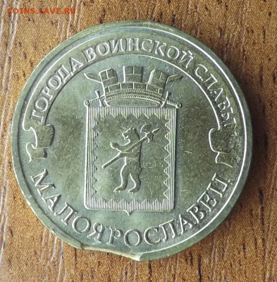 Малоярославец Выкус. С рубля, есть БЛИЦ. 14.12.2016 - DSCF9431_cr