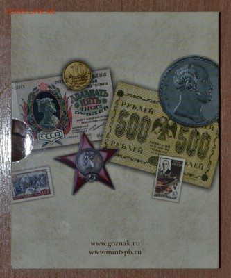 Офиц. набор 2008 СПМД 190лет Гознак, до 15.12.16 в 22.00 МСК - 04_2008SP2