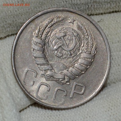 20 копеек 1945 AU Отличная, до 13.12.16 22:00 по МсК - DSC_0114.JPG