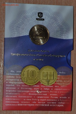 Офиц. набор Конституция, до 15.12.16 в 22.00 МСК - 06_Konst1