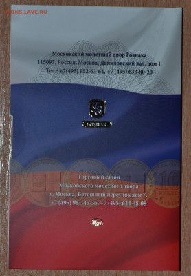 Офиц. набор Конституция, до 15.12.16 в 22.00 МСК - 06_Konst2