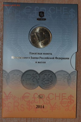 Офиц. набор Знак рубля, до 15.12.16 в 22.00 МСК - 07_Rubl1