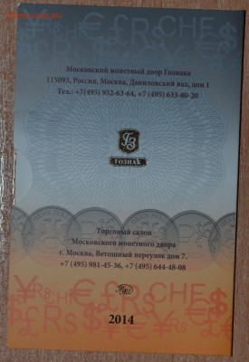 Офиц. набор Знак рубля, до 15.12.16 в 22.00 МСК - 07_Rubl2