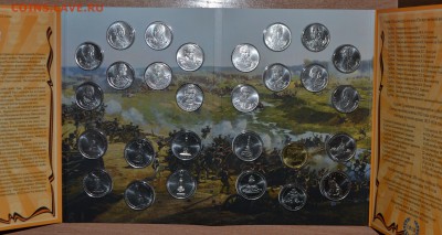 Офиц. набор Война 1812 ММД, до 15.12.16 в 22.00 МСК - 09_1812M3