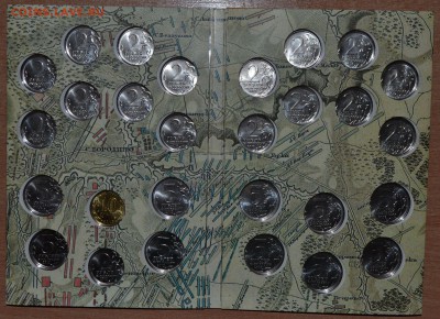 Офиц. набор Война 1812 ММД, до 15.12.16 в 22.00 МСК - 09_1812M4