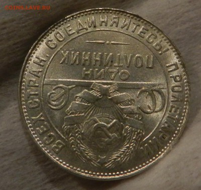 Полтинник 1924 года Т.Р . штемпельный UNC - 35