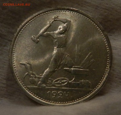 Полтинник 1924 года Т.Р . штемпельный UNC - 27