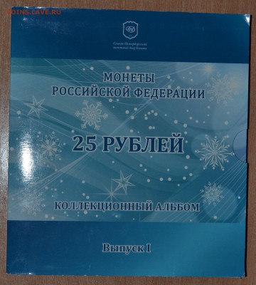 Офиц. буклет с монетами Сочи Вып.1, до 15.12.16 в 22.00 МСК - 10_1Soch1