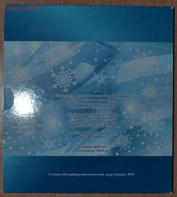 Офиц. буклет с монетами Сочи Вып.1, до 15.12.16 в 22.00 МСК - 10_1Soch2
