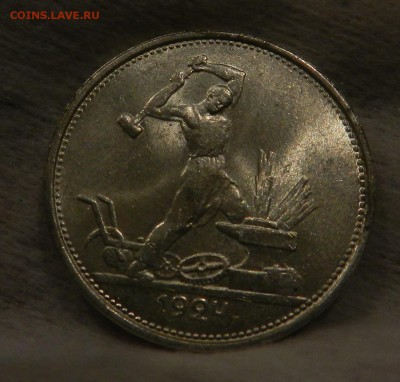 Полтинник 1924 года Т.Р . штемпельный UNC - 26