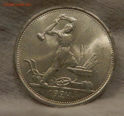 Полтинник 1924 года Т.Р . штемпельный UNC - 24