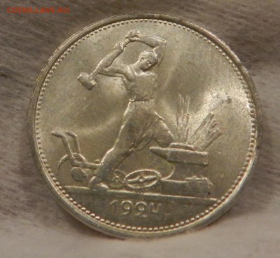 Полтинник 1924 года Т.Р . штемпельный UNC - 23