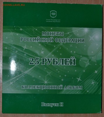Офиц. буклет с монетами Сочи Вып.2, до 15.12.16 в 22.00 МСК - 11_2Soch1