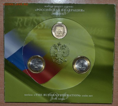 Офиц. набор РФ №7 Вып.1 в 22.00 МСК - 13_7-1RF1
