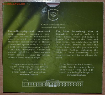 Офиц. набор РФ №7 Вып.1 в 22.00 МСК - 13_7-1RF2