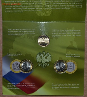 Офиц. набор РФ №7 Вып.1 в 22.00 МСК - 13_7-1RF3