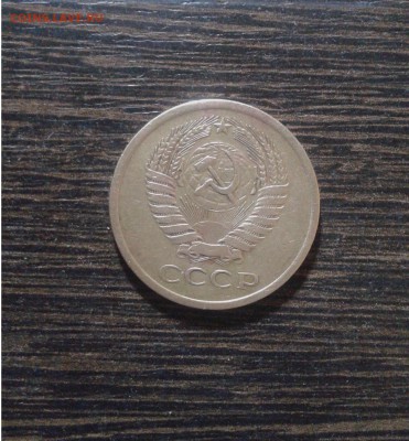 5 копеек 1970 г. с 200 короткий до 16.12 2016 - 20161210_223721