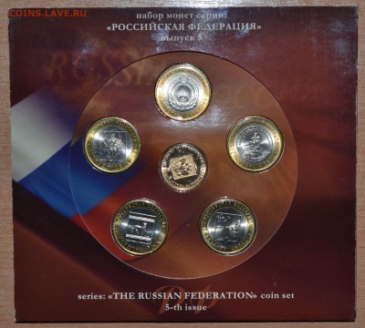 Офиц. набор РФ №5 Вып.1 в 22.00 МСК - 15_5-1RF1