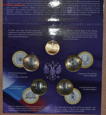Офиц. набор РФ №4 в 22.00 МСК - 16_4RF3