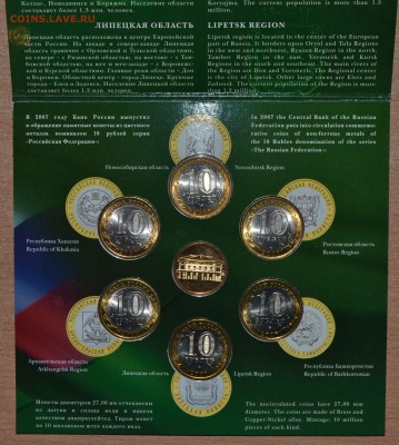 Офиц. набор РФ №3 в 22.00 МСК - 17_3RF3