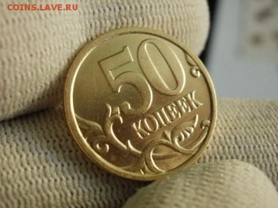 50 копеек 2005 года "СП" Мешковая UNC! В Коллекцию! - P1190161.JPG