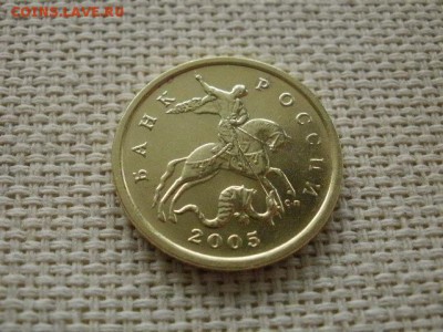 50 копеек 2005 года "СП" Мешковая UNC! В Коллекцию! - P1190158.JPG