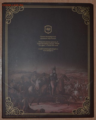 Офиц. набор Война 2012 Вып.3 СПМД, до 15.12.16 в 22.00 МСК - 22_3-1812SP2