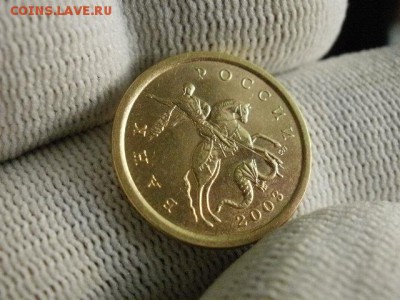 10 копеек 2003 года "СП" Мешковая UNC! В Коллекцию! - P1190164.JPG
