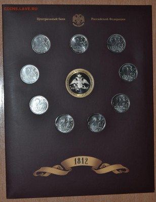 Офиц. набор Война 2012 Вып.2 СПМД, до 15.12.16 в 22.00 МСК - 23_2-1812SP3