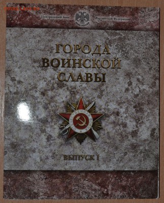 Офиц. набор ГВС Вып.1 СПМД, до 15.12.16 в 22.00 МСК - 24_1GVS1