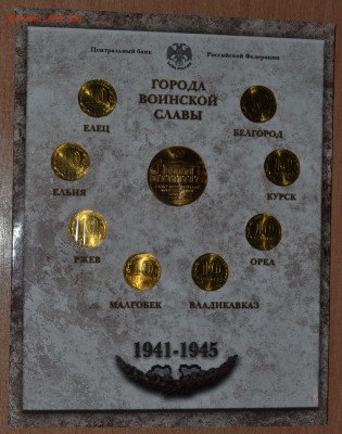 Офиц. набор ГВС Вып.1 СПМД, до 15.12.16 в 22.00 МСК - 24_1GVS3