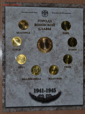 Офиц. набор ГВС Вып.1 СПМД, до 15.12.16 в 22.00 МСК - 24_1GVS4