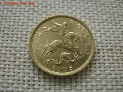 10 копеек 2005 года "СП" Мешковая UNC! В Коллекцию! - P1190166.JPG