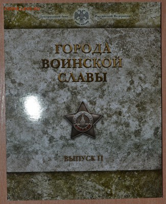 Офиц. набор ГВС Вып.2 СПМД, до 15.12.16 в 22.00 МСК - 25_2GVS1