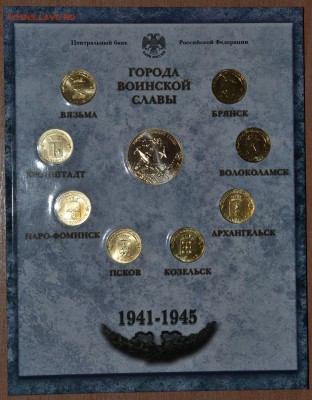 Офиц. набор ГВС Вып.3 СПМД, до 15.12.16 в 22.00 МСК - 26_3GVS4