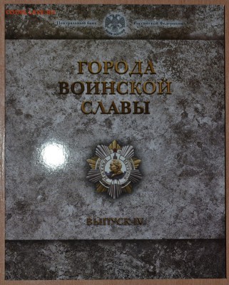Офиц. набор ГВС Вып.4 СПМД, до 15.12.16 в 22.00 МСК - 27_4GVS1