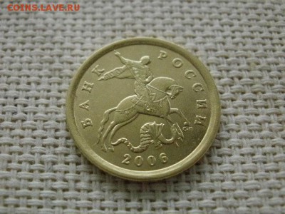 10 копеек 2006 года "СП"(не магн) Мешковая UNC! В Коллекцию! - P1190170.JPG