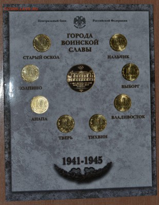 Офиц. набор ГВС Вып.4 СПМД, до 15.12.16 в 22.00 МСК - 27_4GVS3