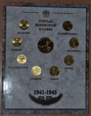 Офиц. набор ГВС Вып.4 СПМД, до 15.12.16 в 22.00 МСК - 27_4GVS4