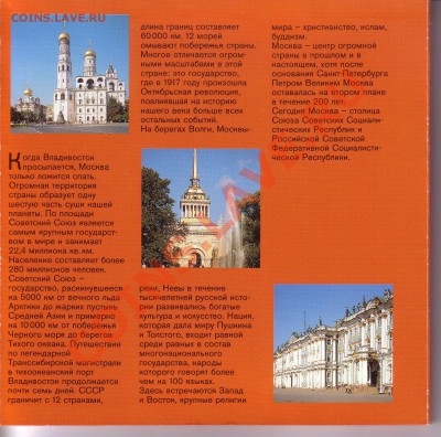 Обмен монет, бон и жетонов от medved (обновляется) - 06