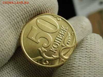 50 копеек 1998 года "М" Из Мешка UNC! В Коллекцию! - P1150195.JPG